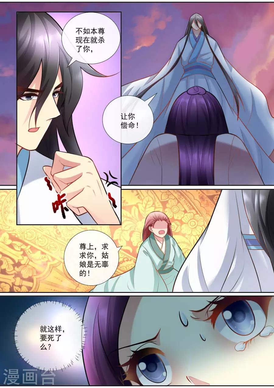 第153话 你会后悔的