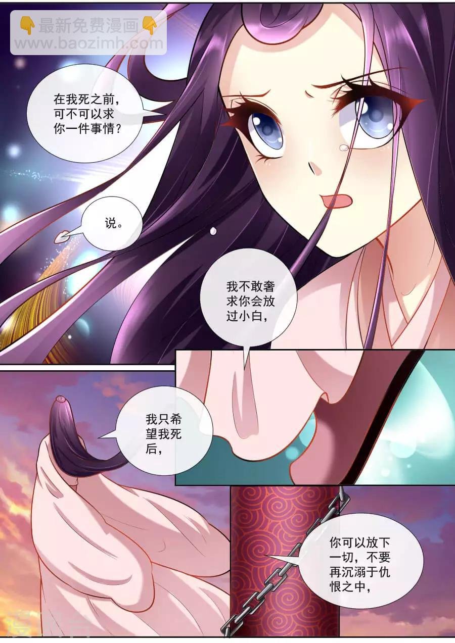 第153话 你会后悔的