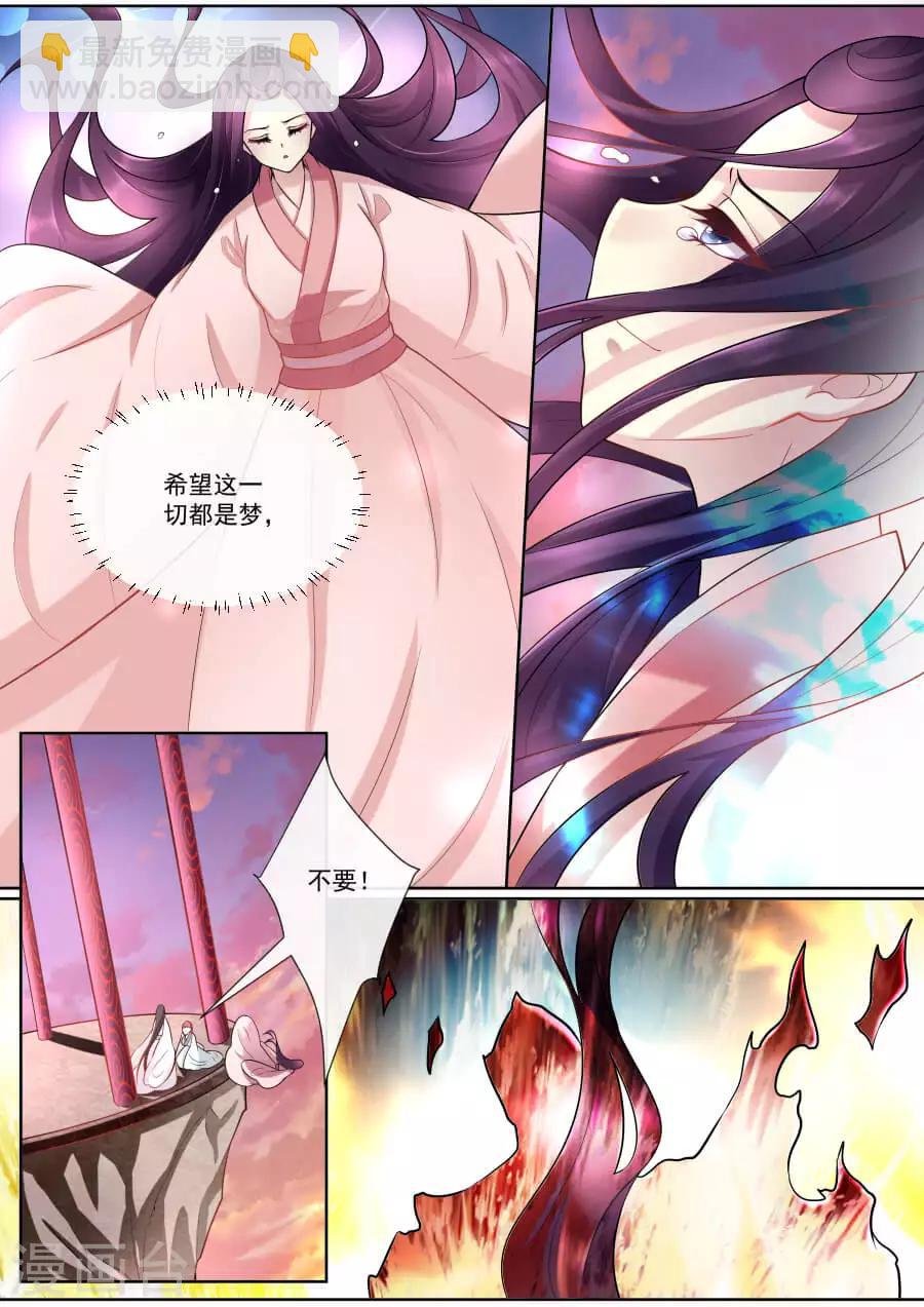 第153话 你会后悔的