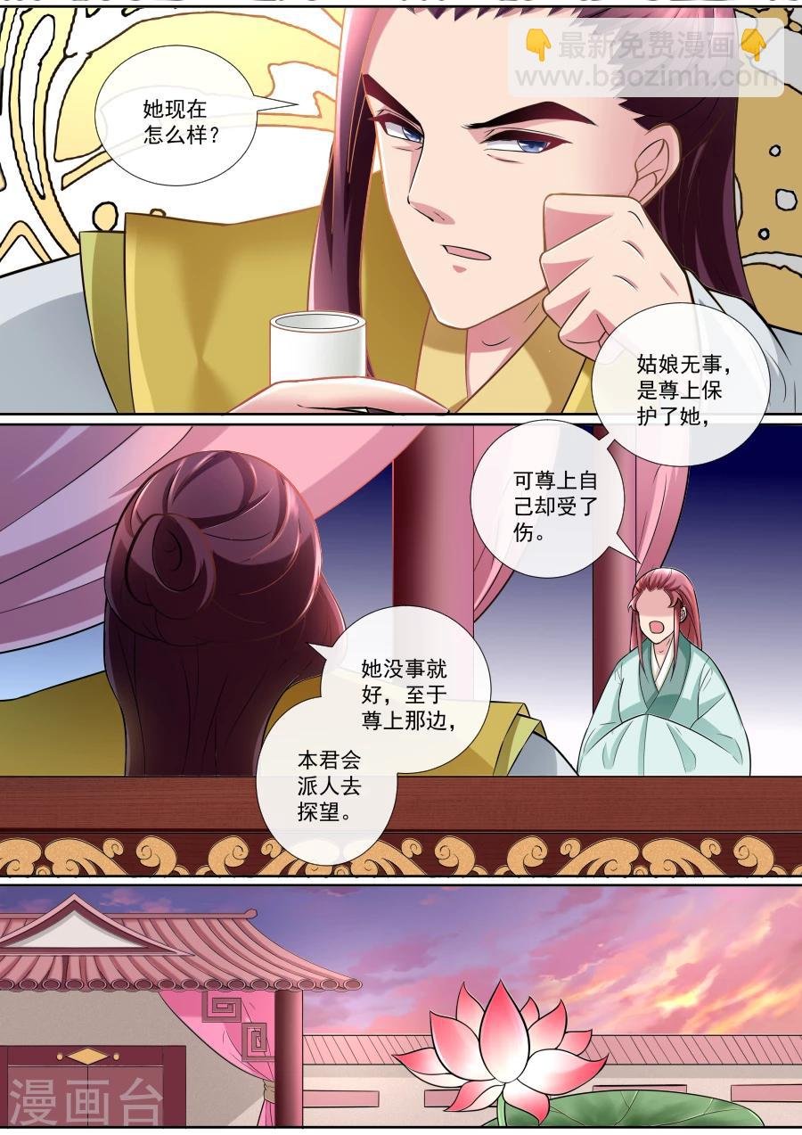 第154话 被救