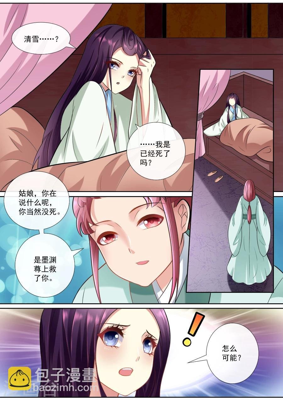 第154话 被救