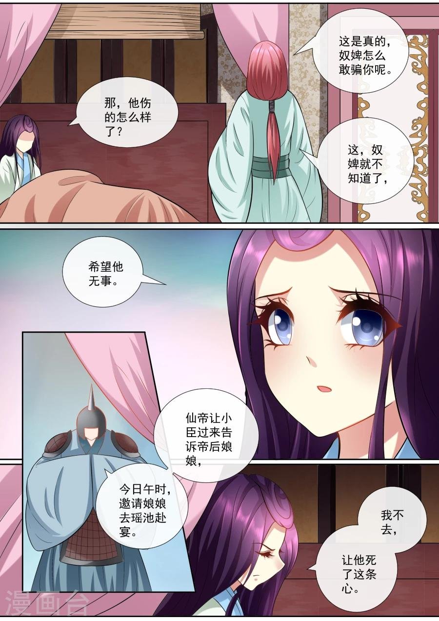 第154话 被救