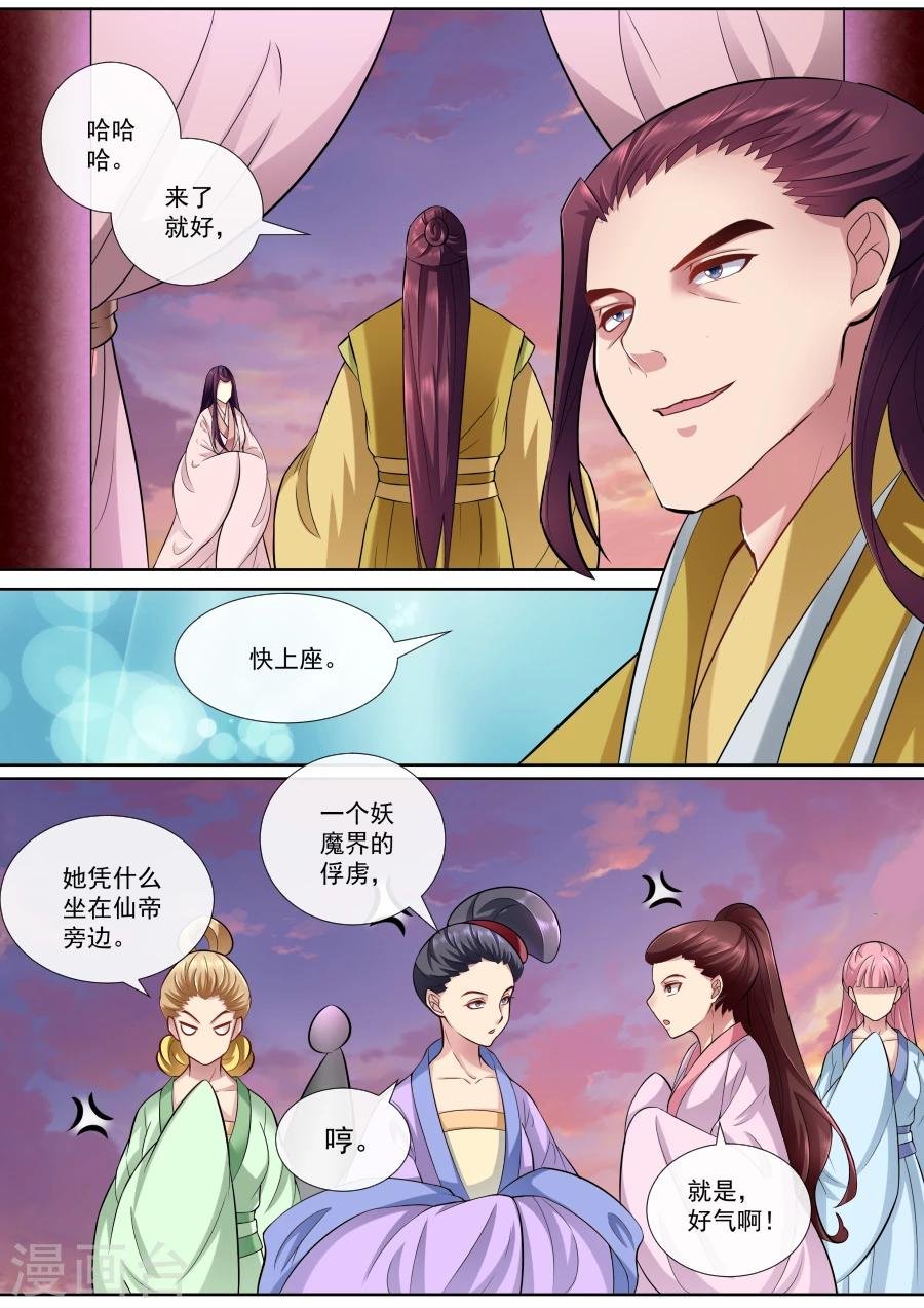 第155话 牡丹真容