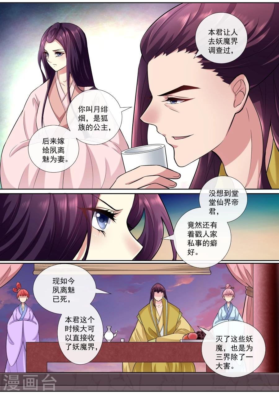 第155话 牡丹真容