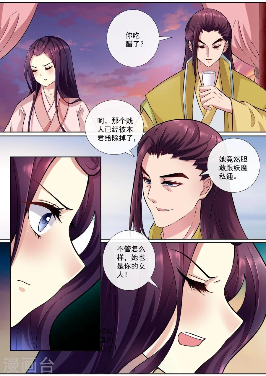 第155话 牡丹真容