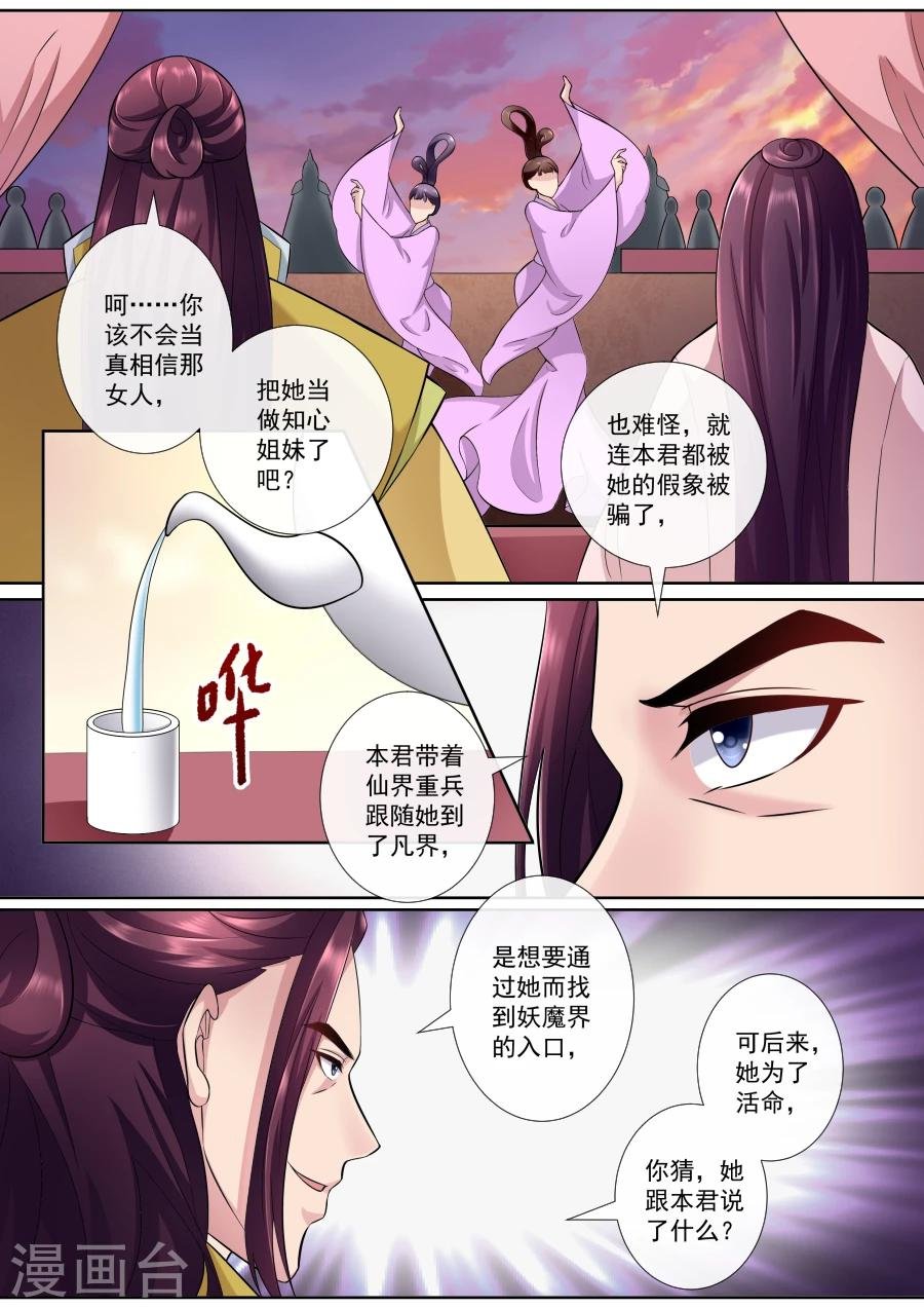 第155话 牡丹真容