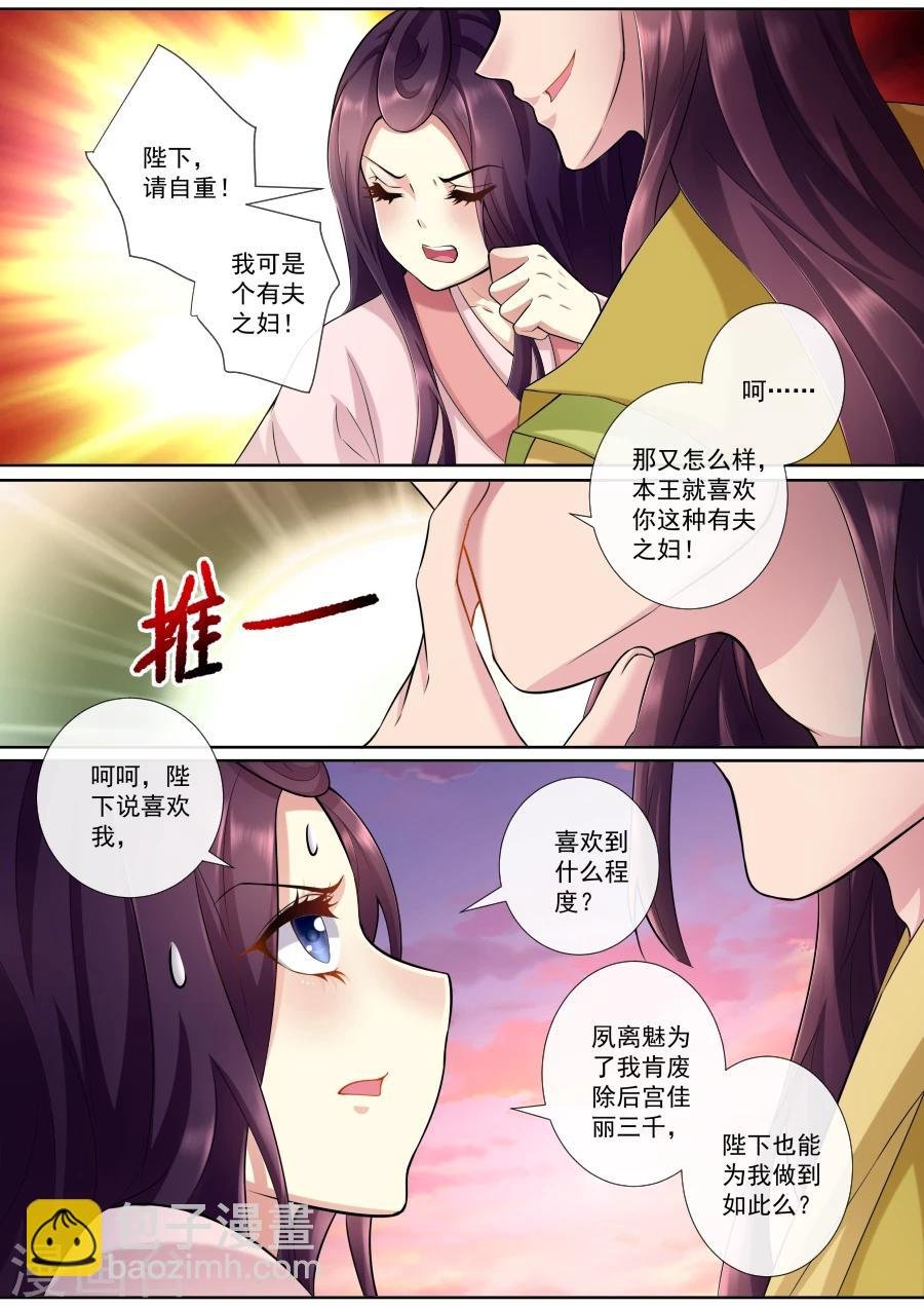 第156话 恬不知耻
