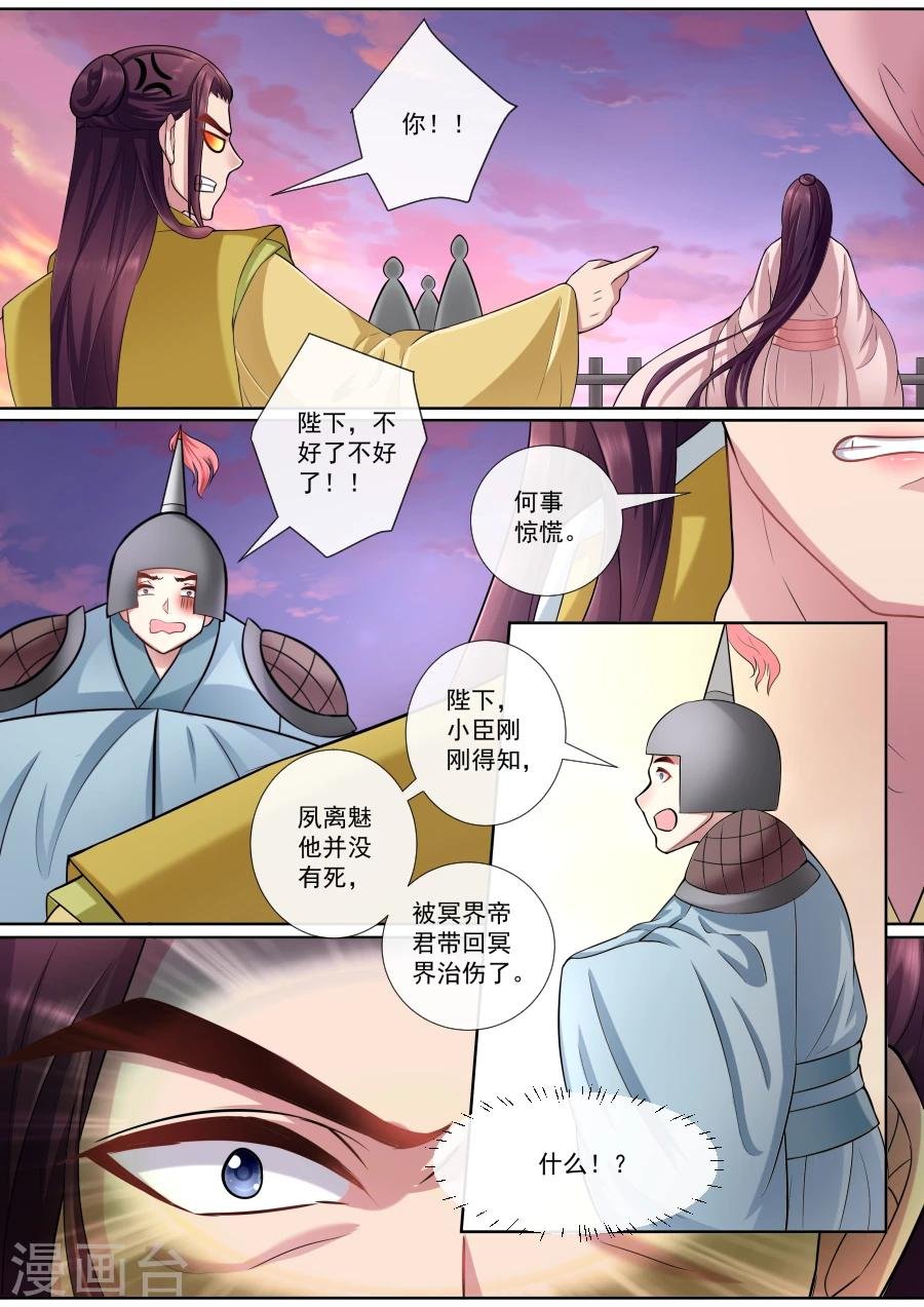 第156话 恬不知耻