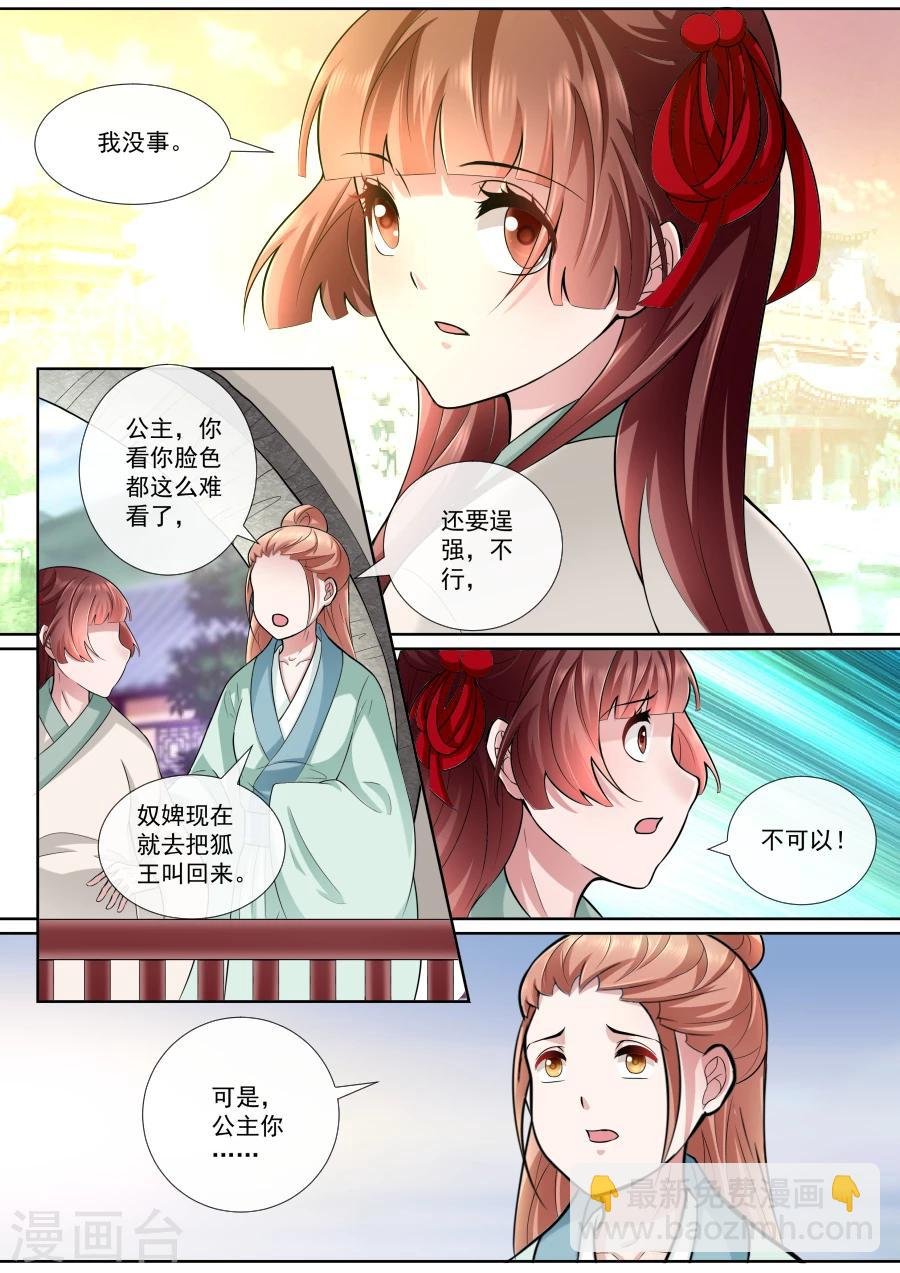 第157话 我都知道