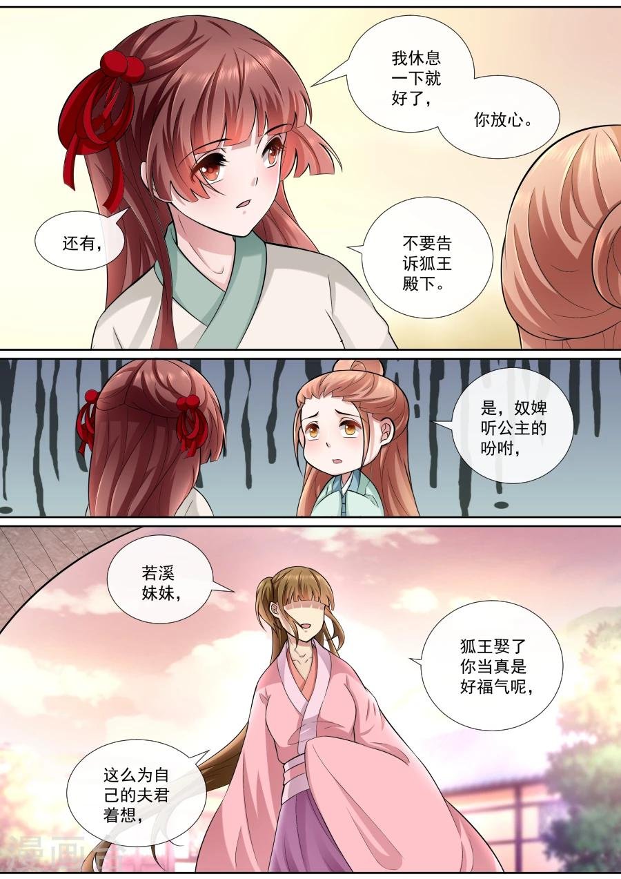 第157话 我都知道