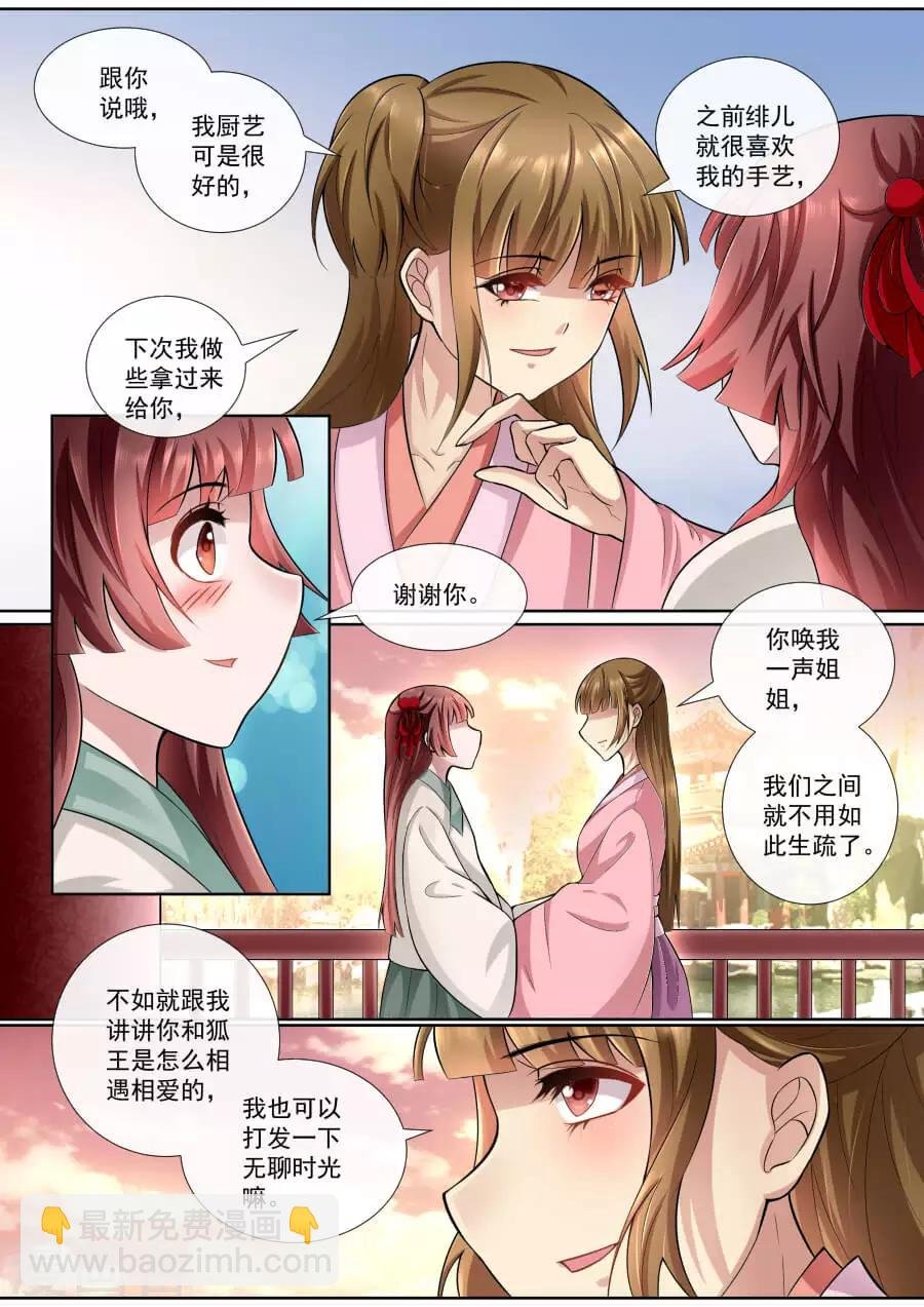第157话 我都知道