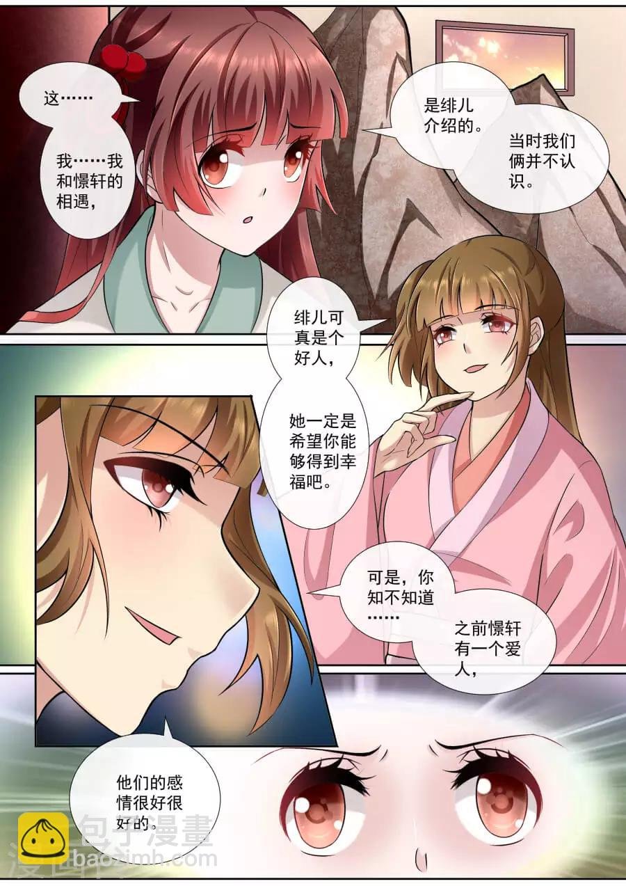 第157话 我都知道
