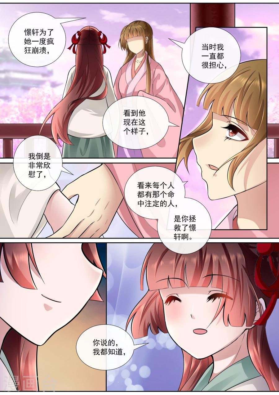 第157话 我都知道