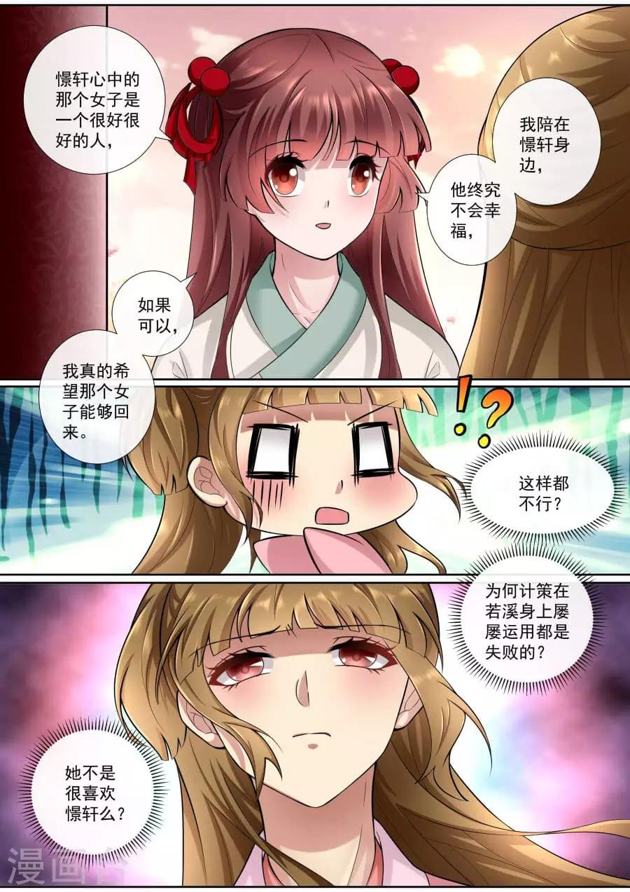 第158话 我很想你