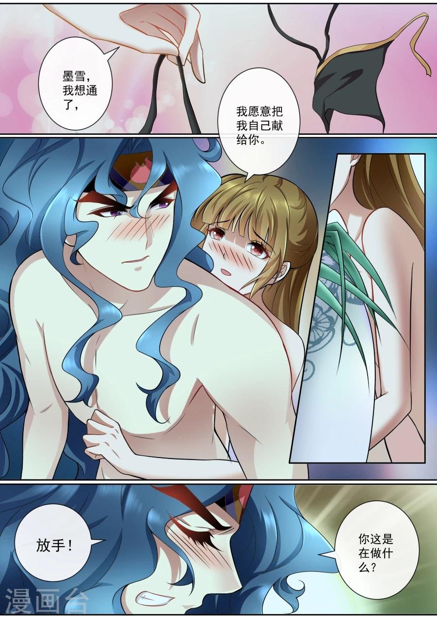 第159话 狼王王后