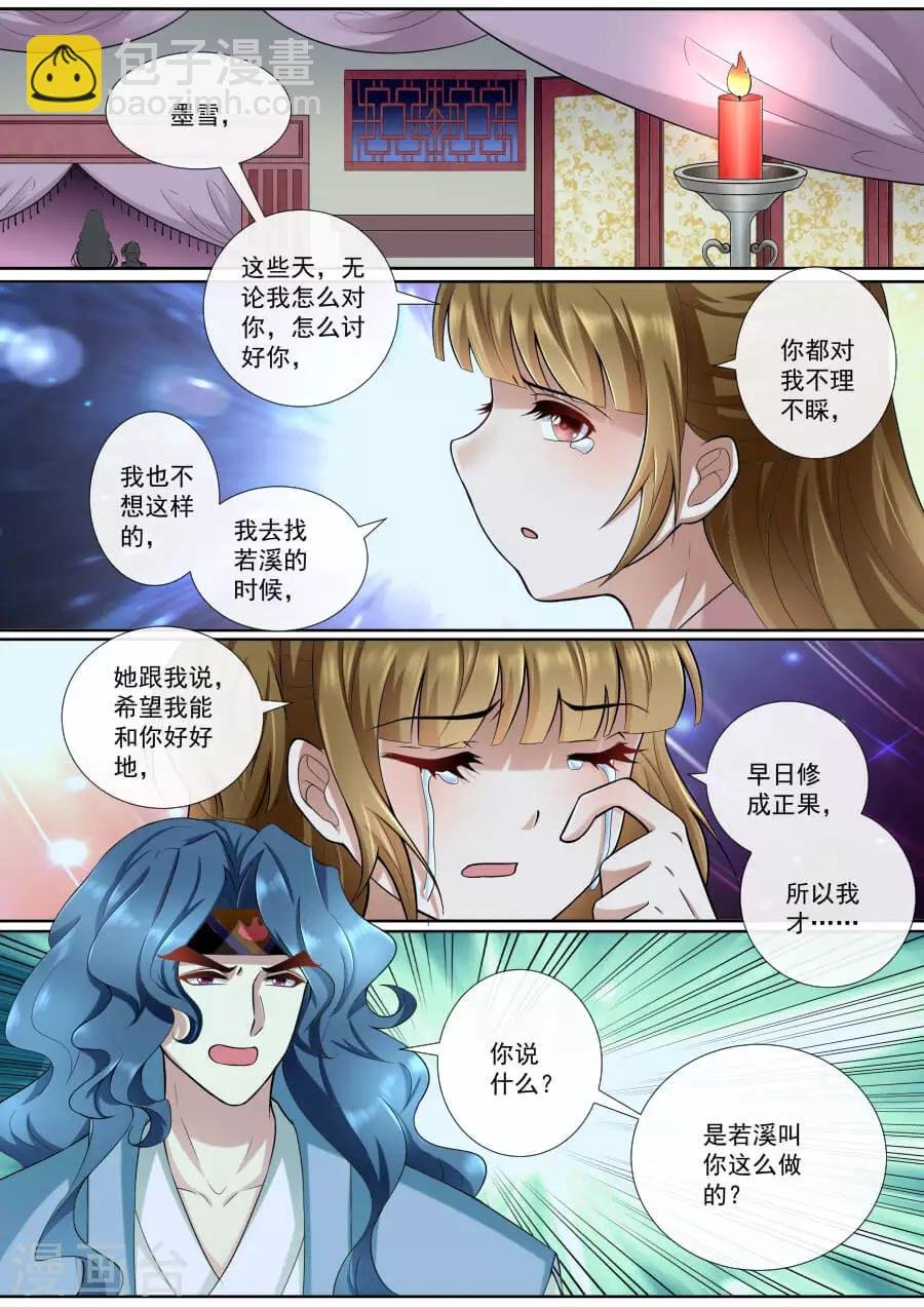 第159话 狼王王后