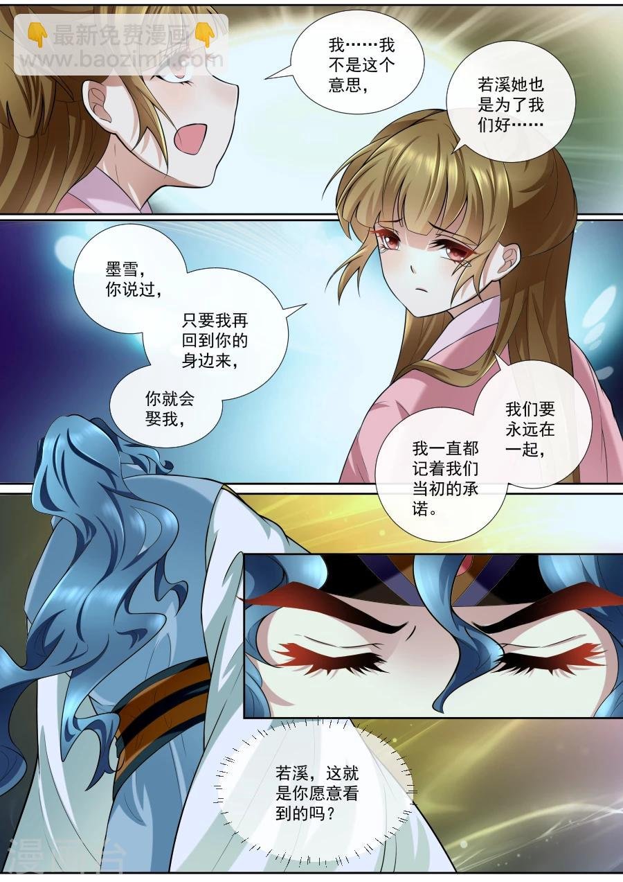 第159话 狼王王后