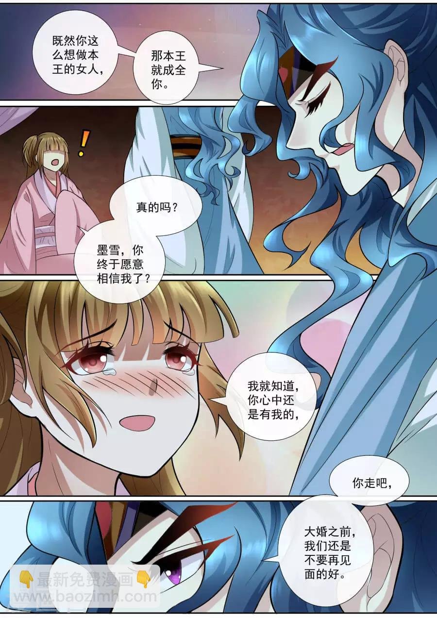 第159话 狼王王后