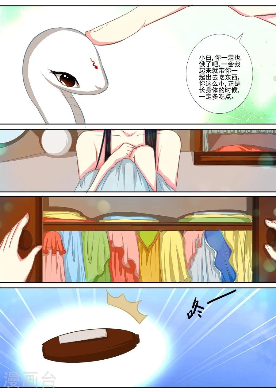 第16话 下毒？
