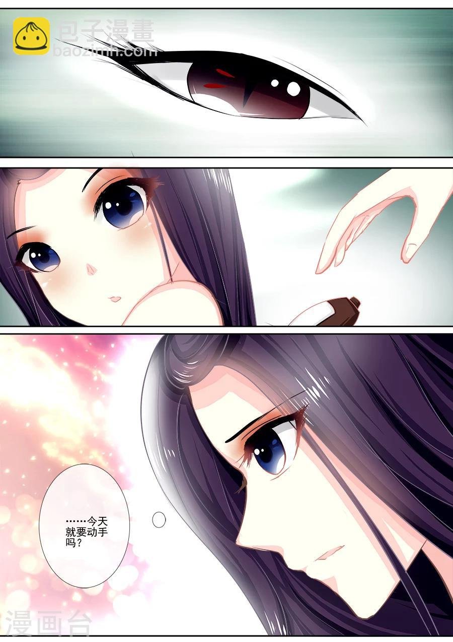 第16话 下毒？