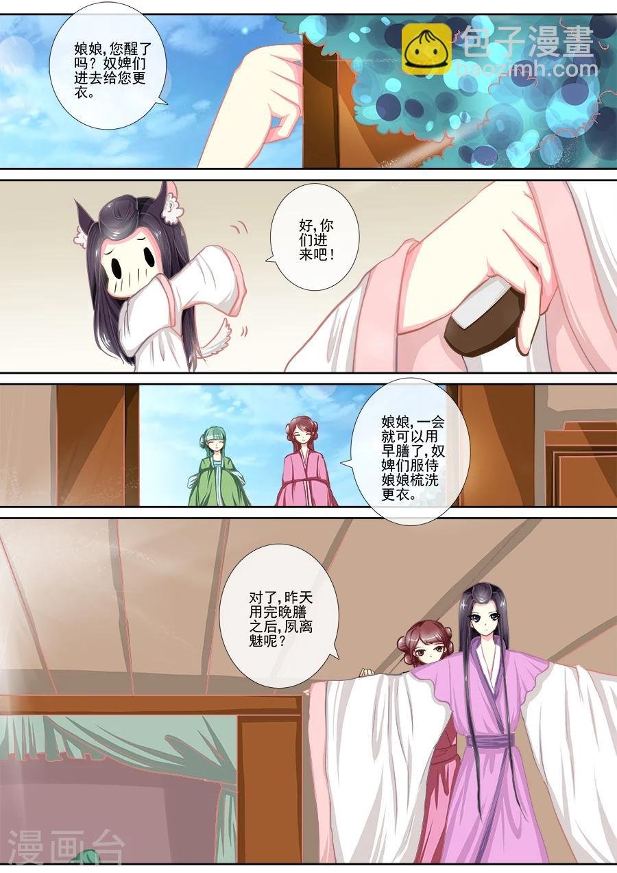 第16话 下毒？