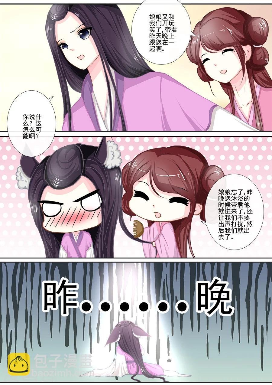 第16话 下毒？