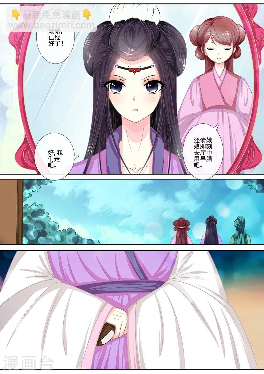 第16话 下毒？