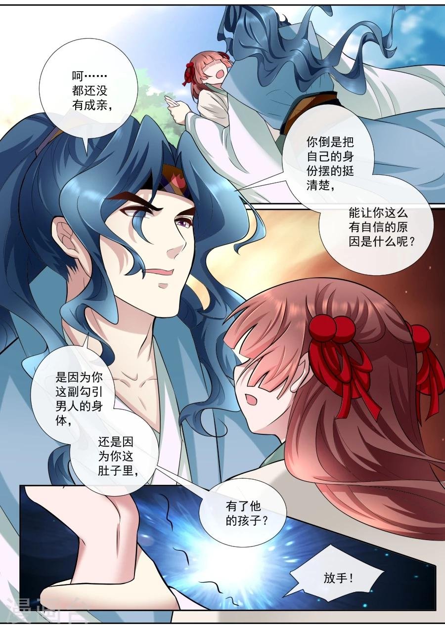 第160话 狼王请自重