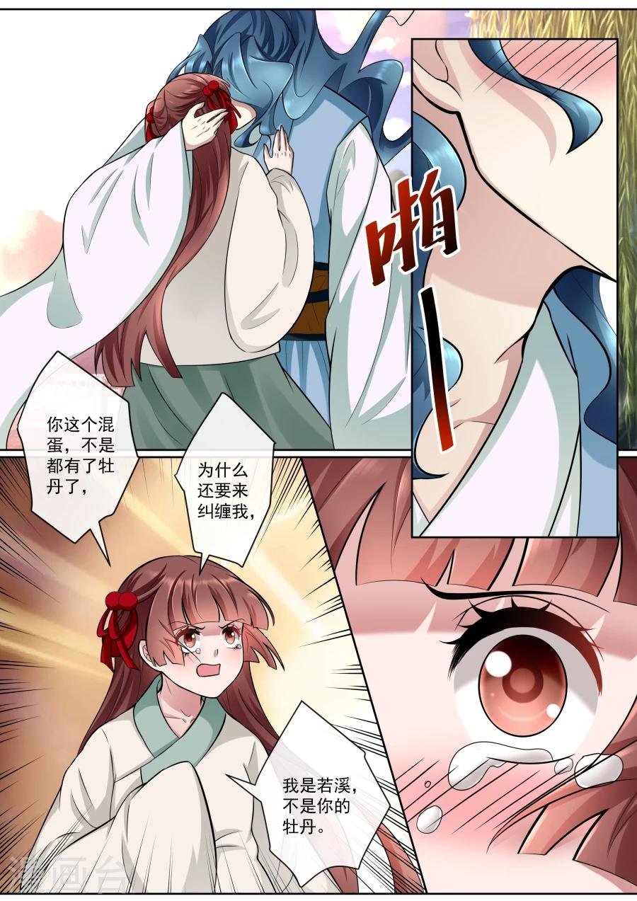 第160话 狼王请自重