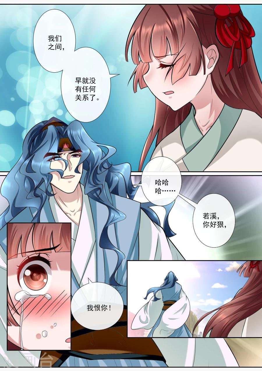 第161话 诀别之际