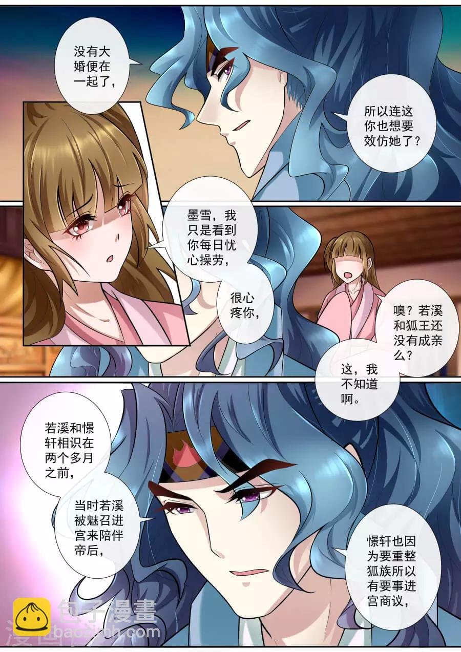 第161话 诀别之际