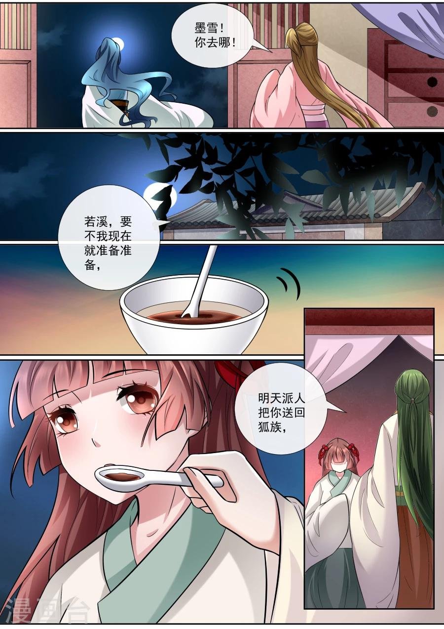 第161话 诀别之际