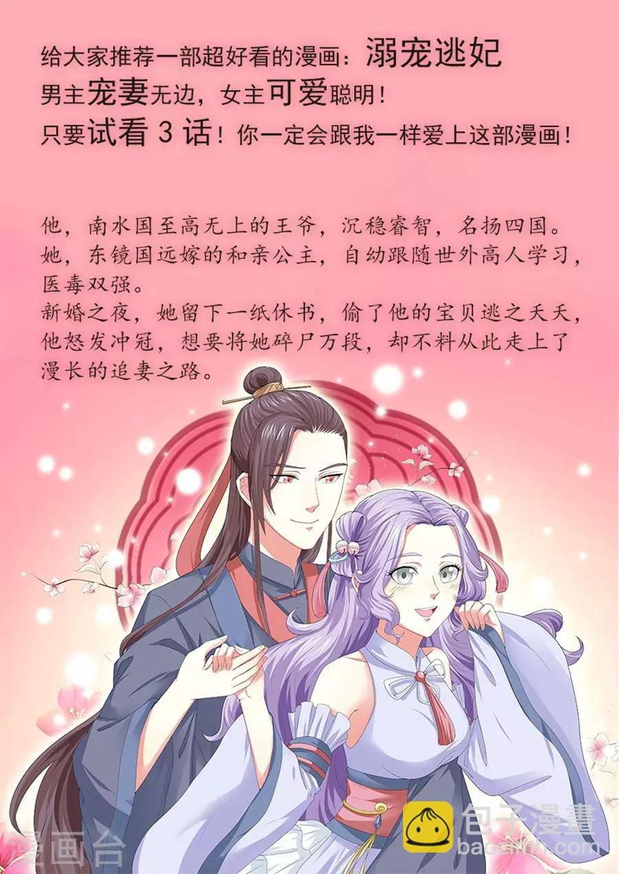 第161话 诀别之际