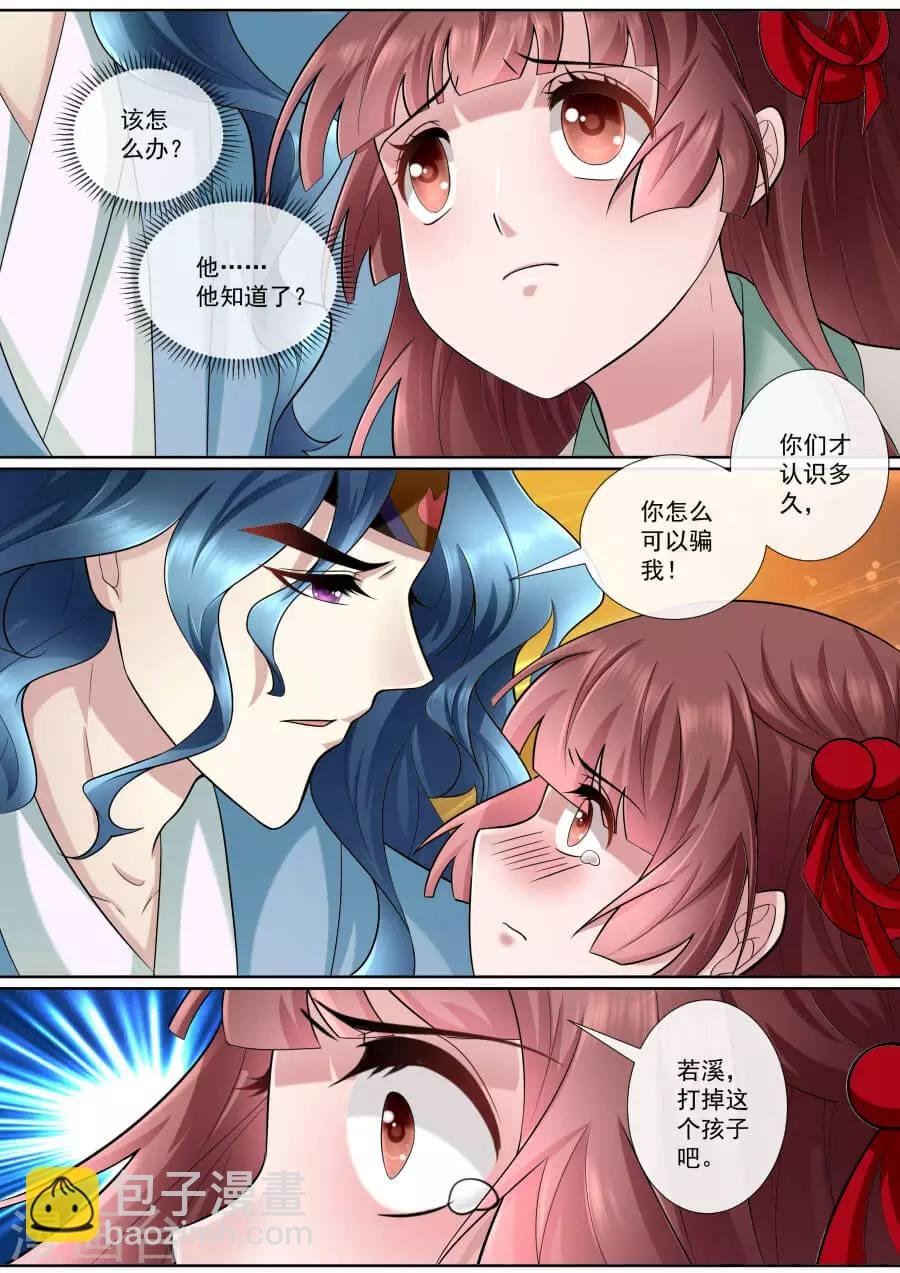 第162话 自欺欺人