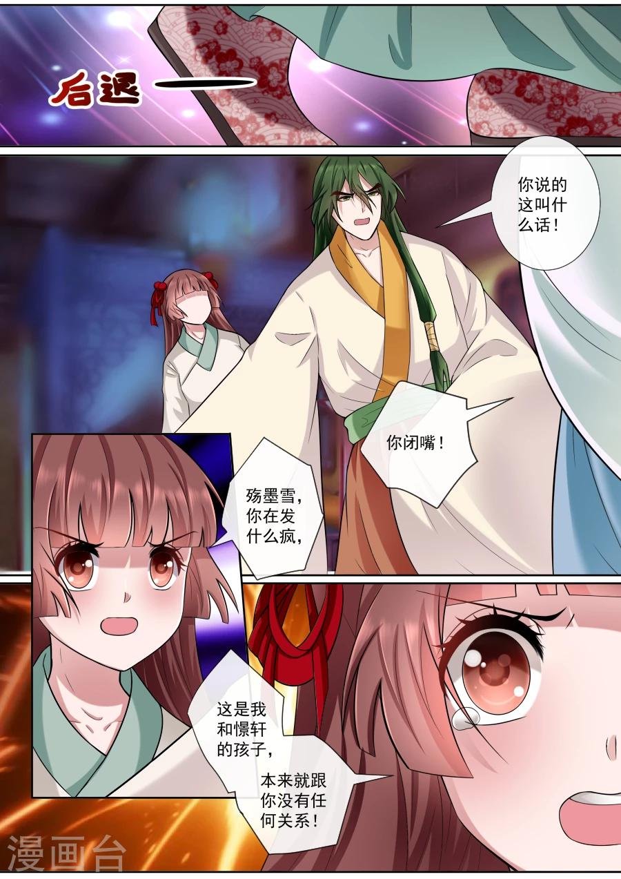 第162话 自欺欺人