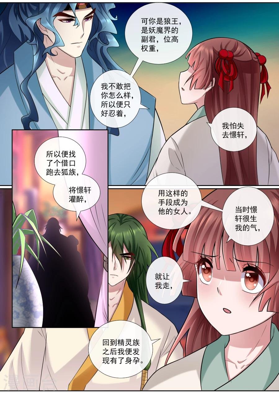 第162话 自欺欺人