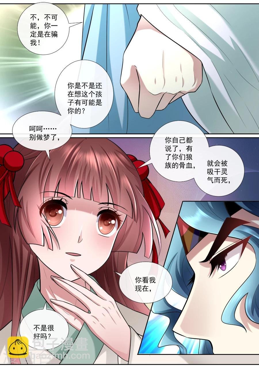 第162话 自欺欺人