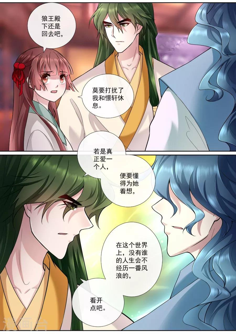 第163话 各入险境