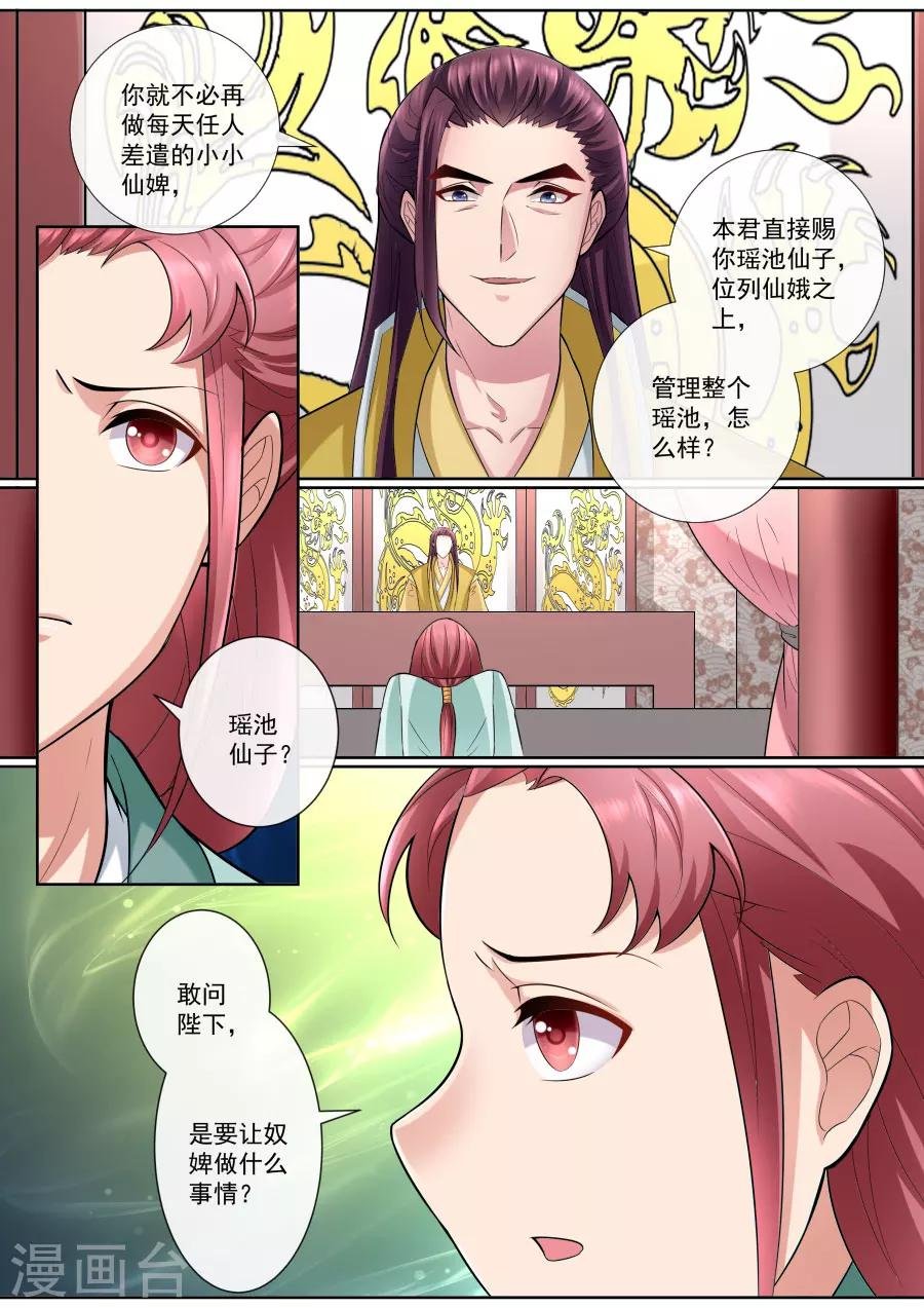 第163话 各入险境