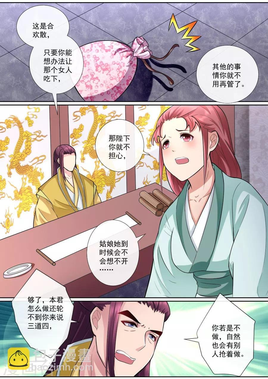 第163话 各入险境