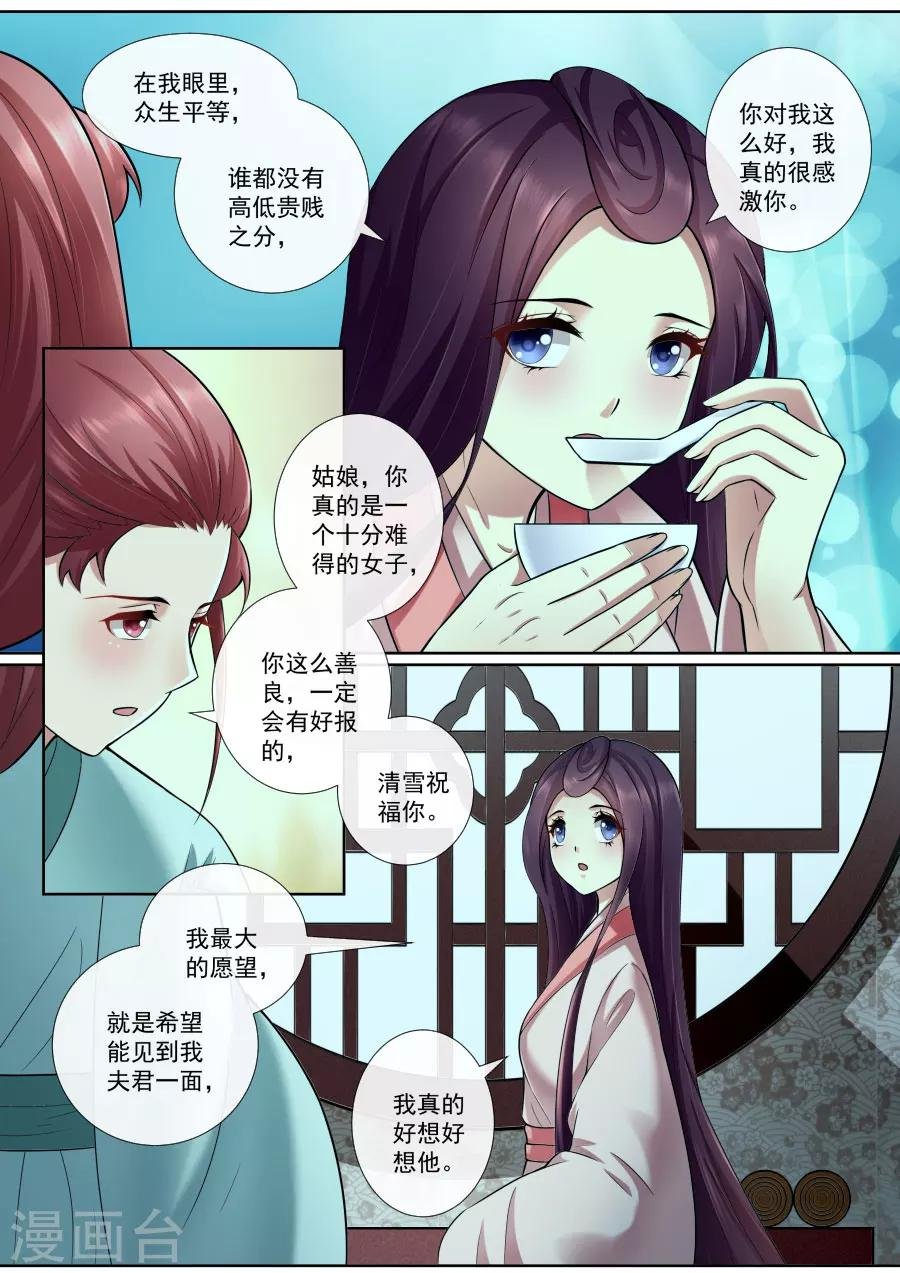 第164话 请你帮我