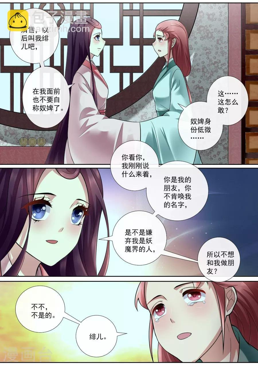 第164话 请你帮我