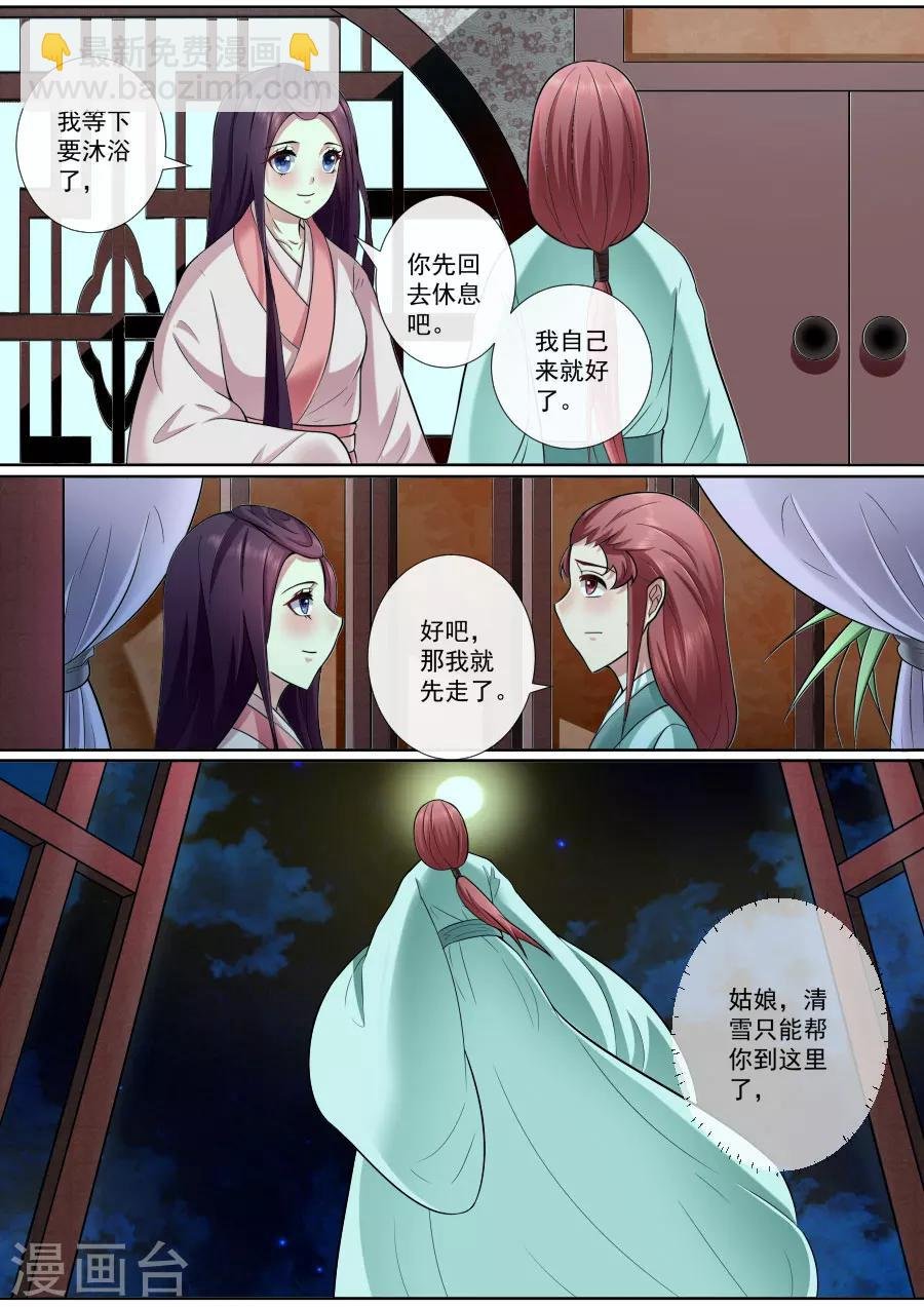 第164话 请你帮我
