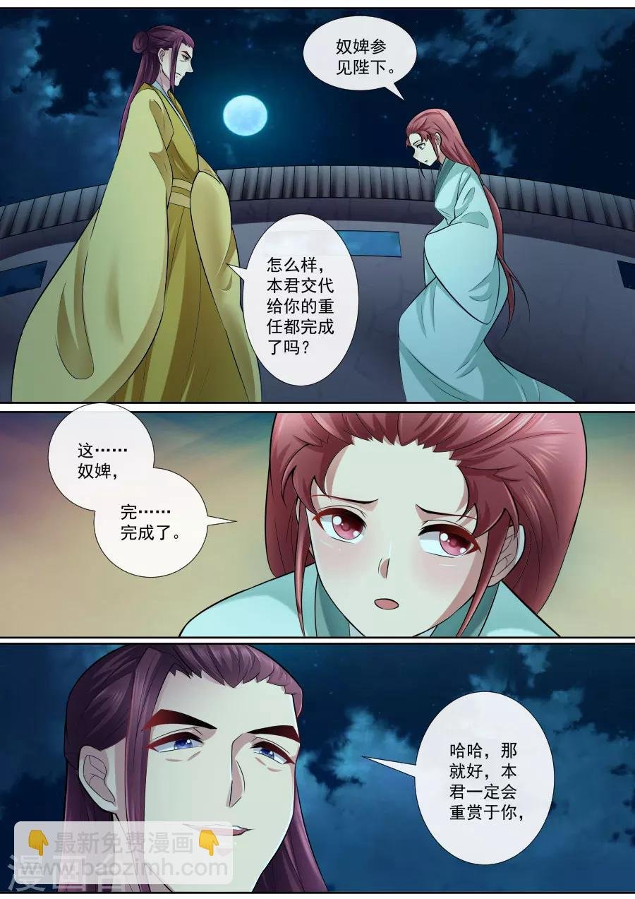 第164话 请你帮我