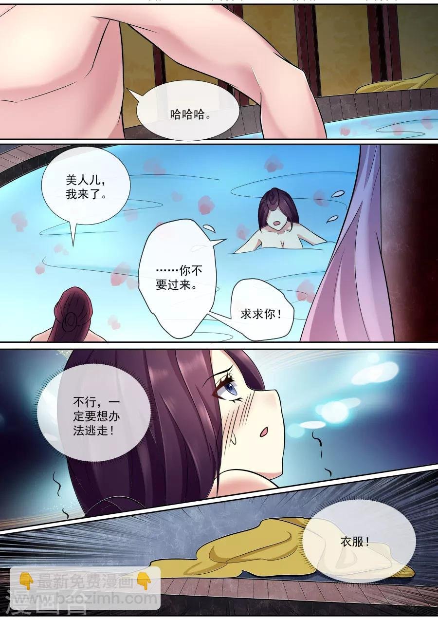 第165话 合欢散