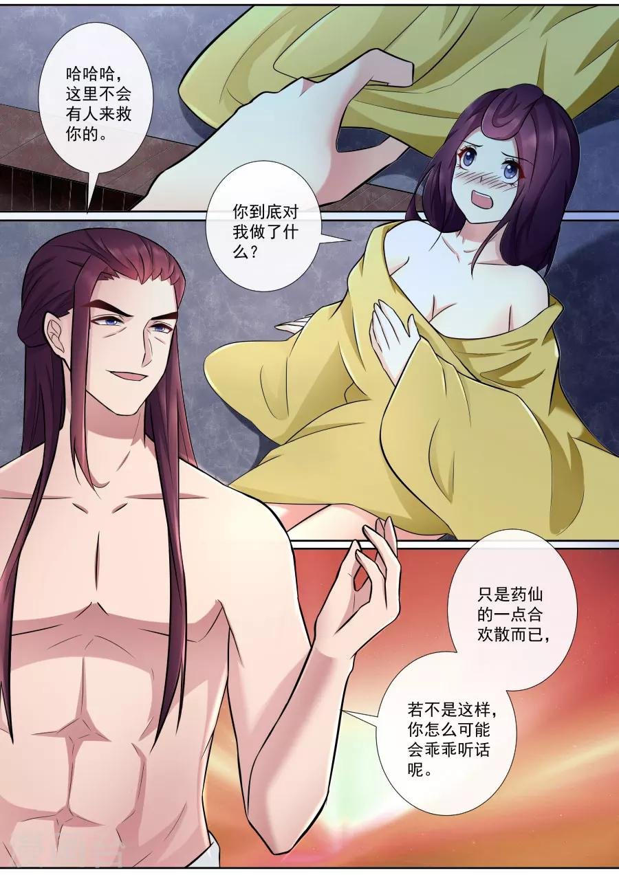 第165话 合欢散