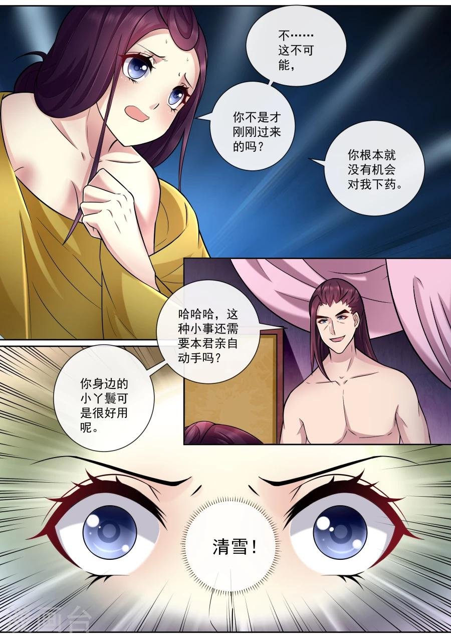 第166话 救救绯儿