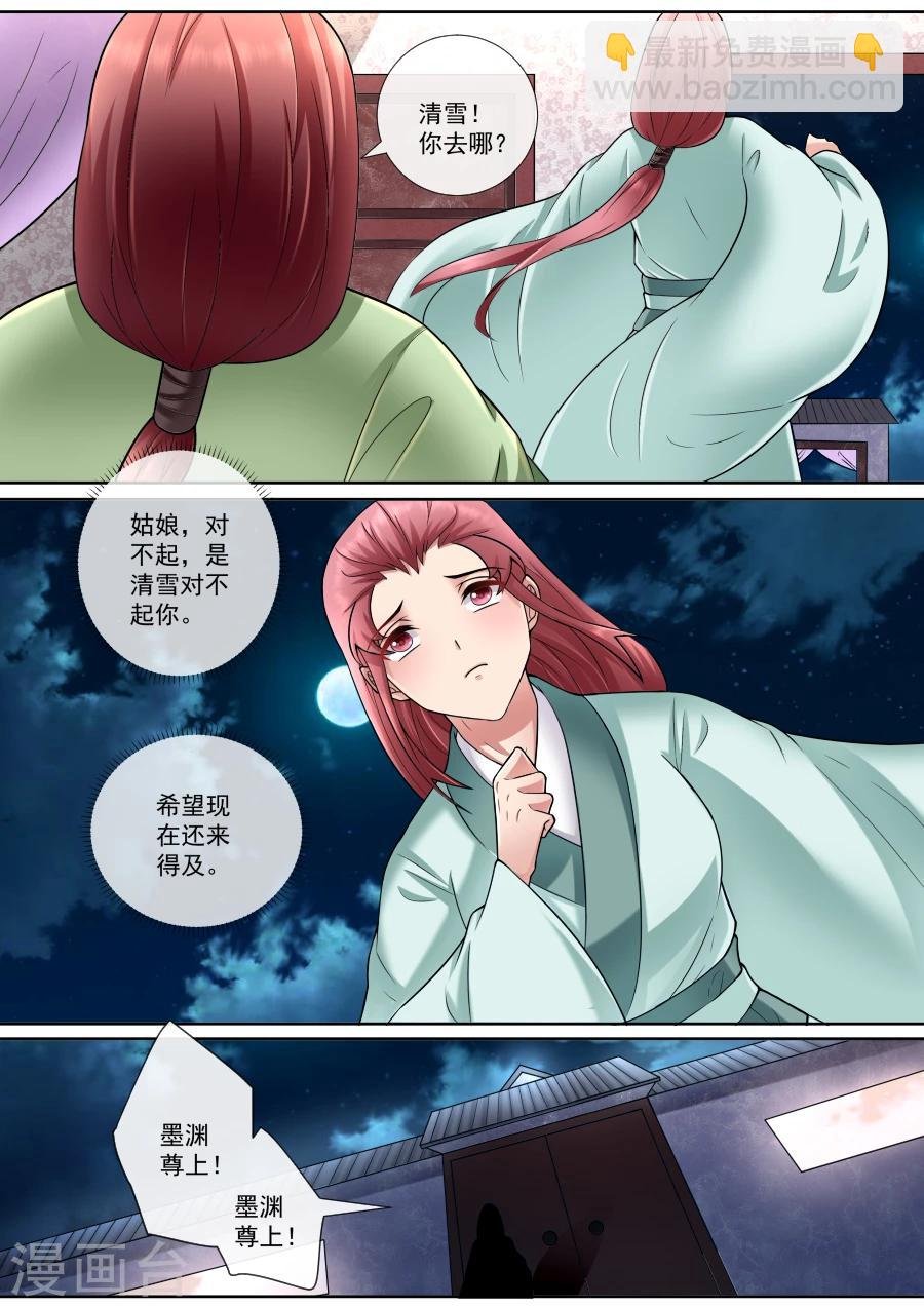 第166话 救救绯儿