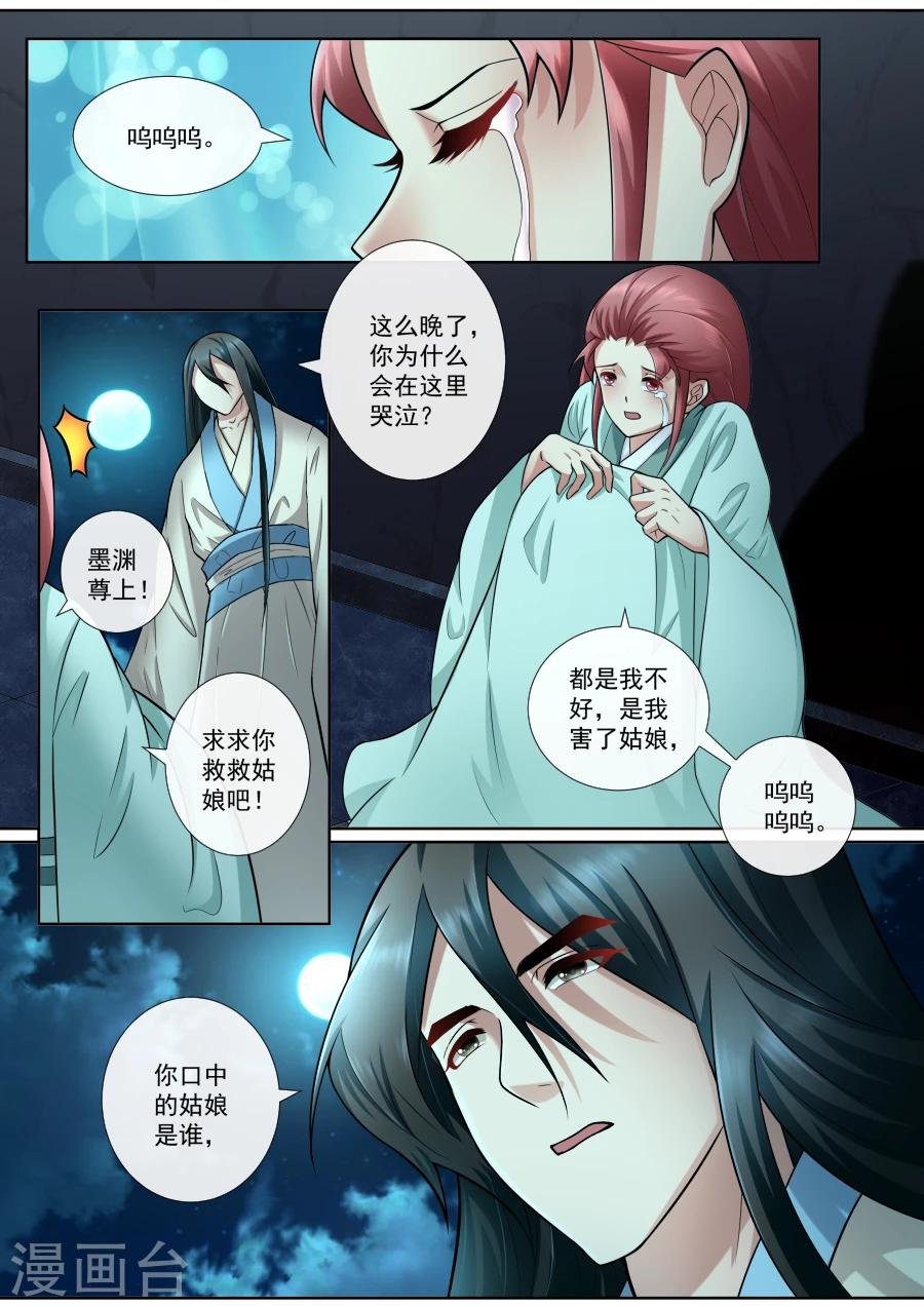 第167话 求放过