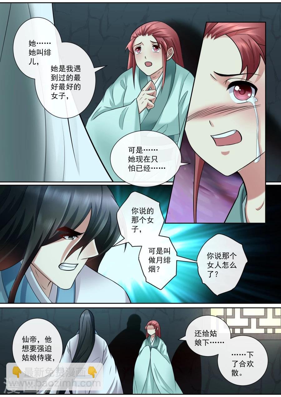 第167话 求放过